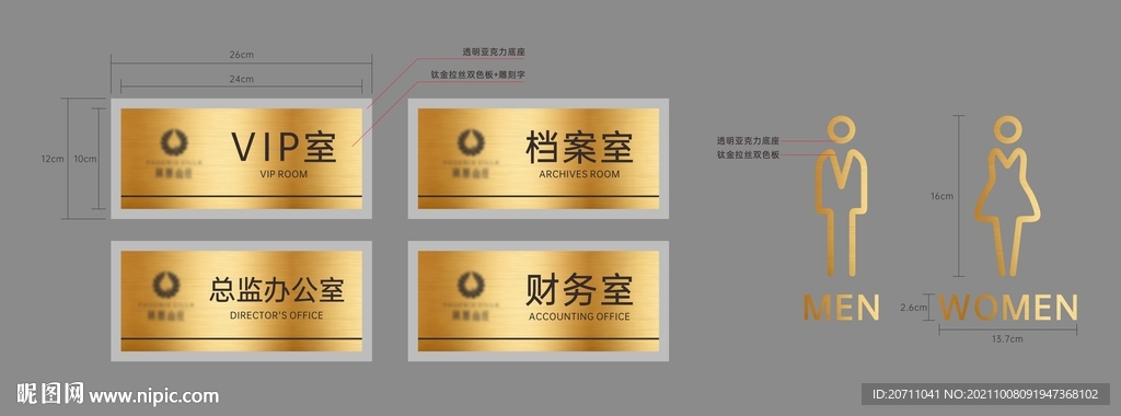 办公室门牌