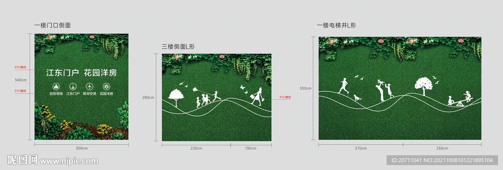 绿植看房通道围挡