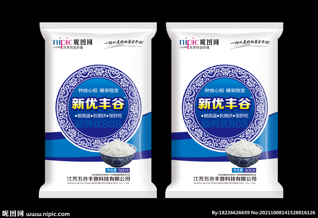 包装袋