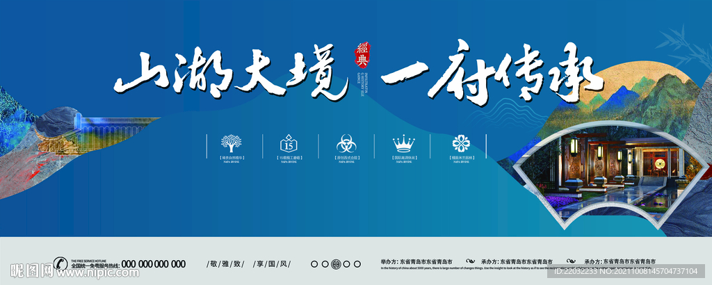 地产广告
