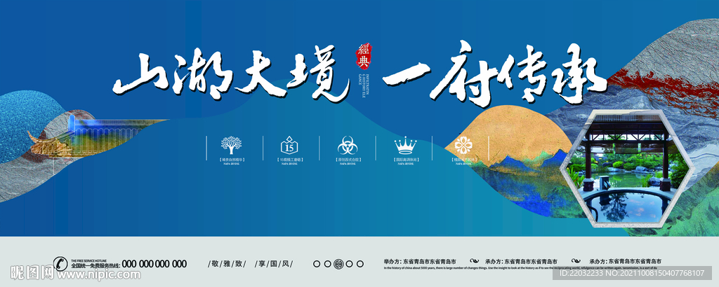 地产广告