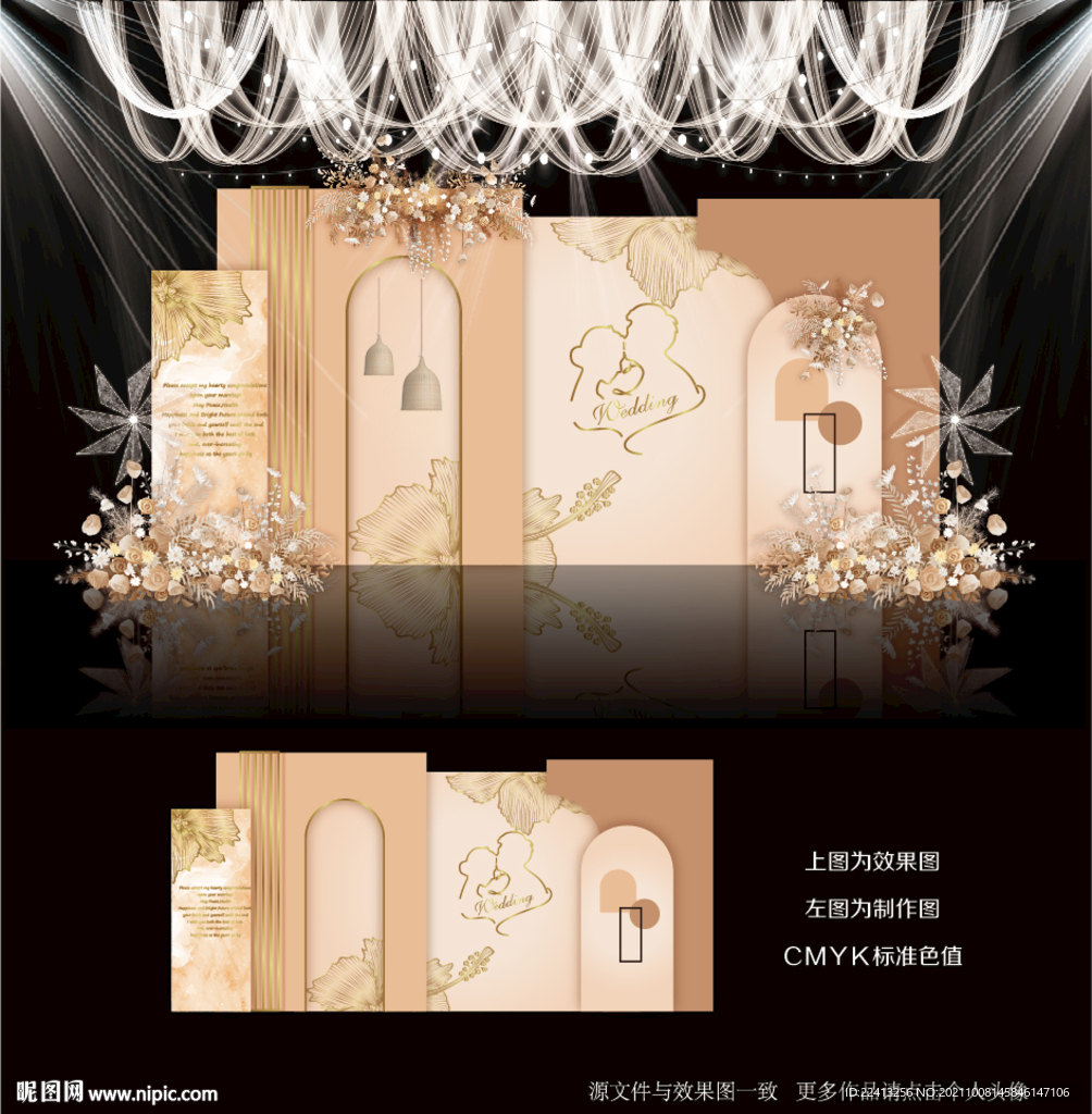 香槟色婚礼效果图