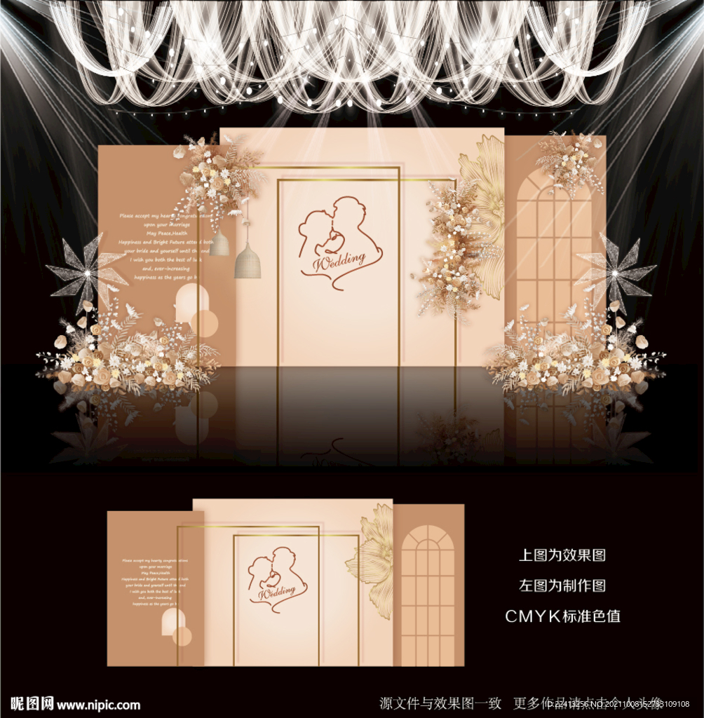 简约香槟色婚礼