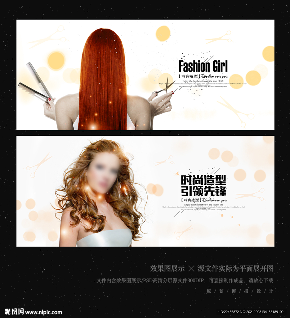 美发海报