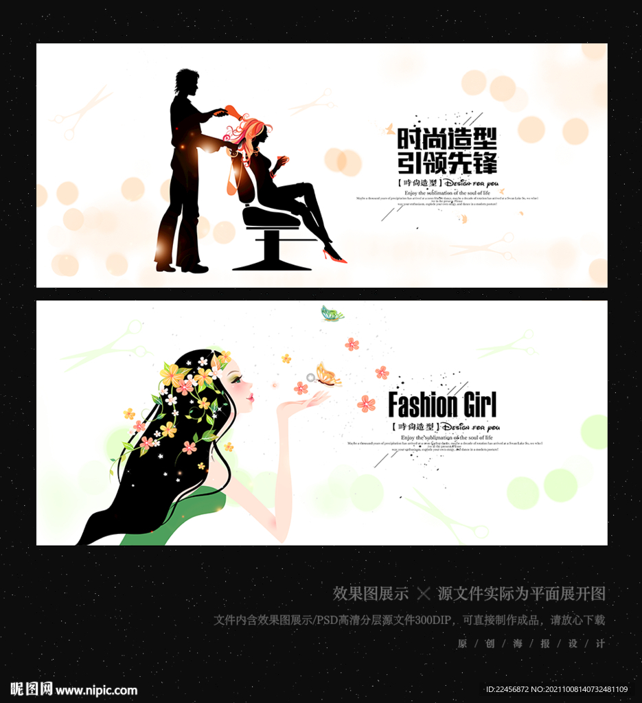美发设计