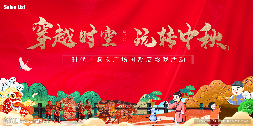皮影戏