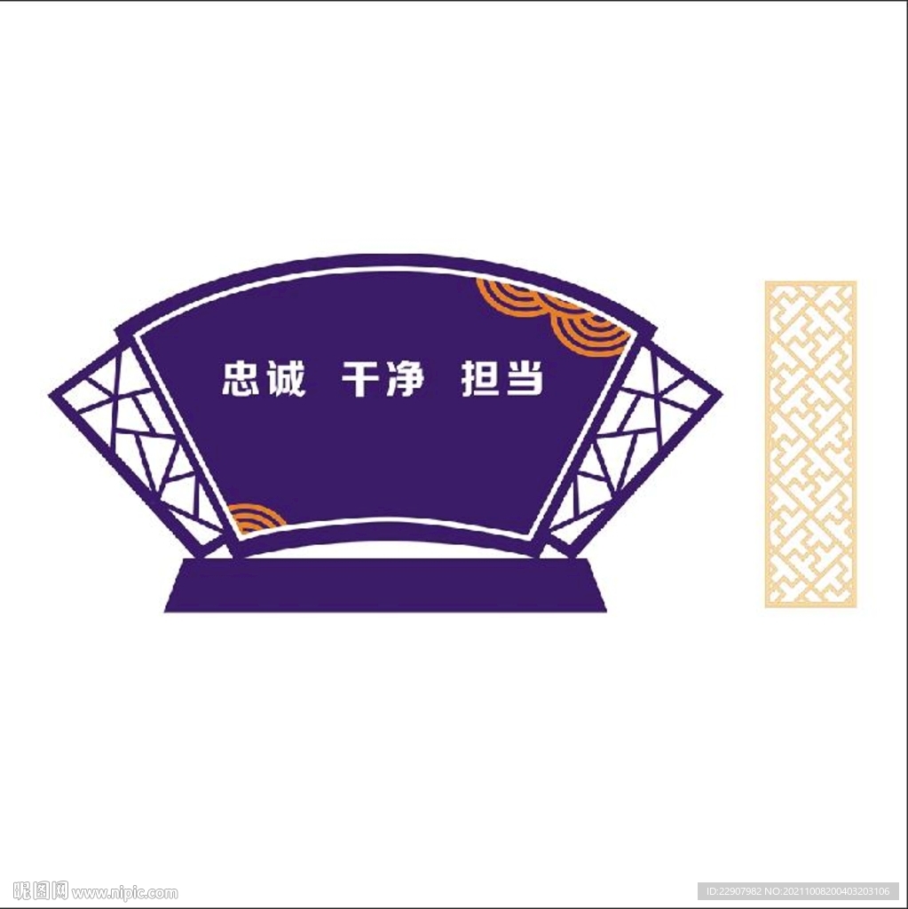 扇形 镂空花纹
