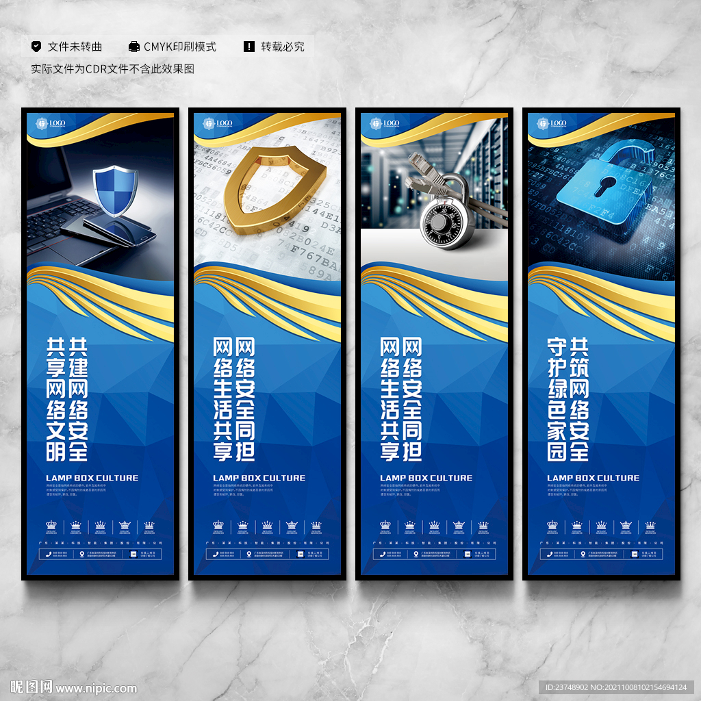 网络安全
