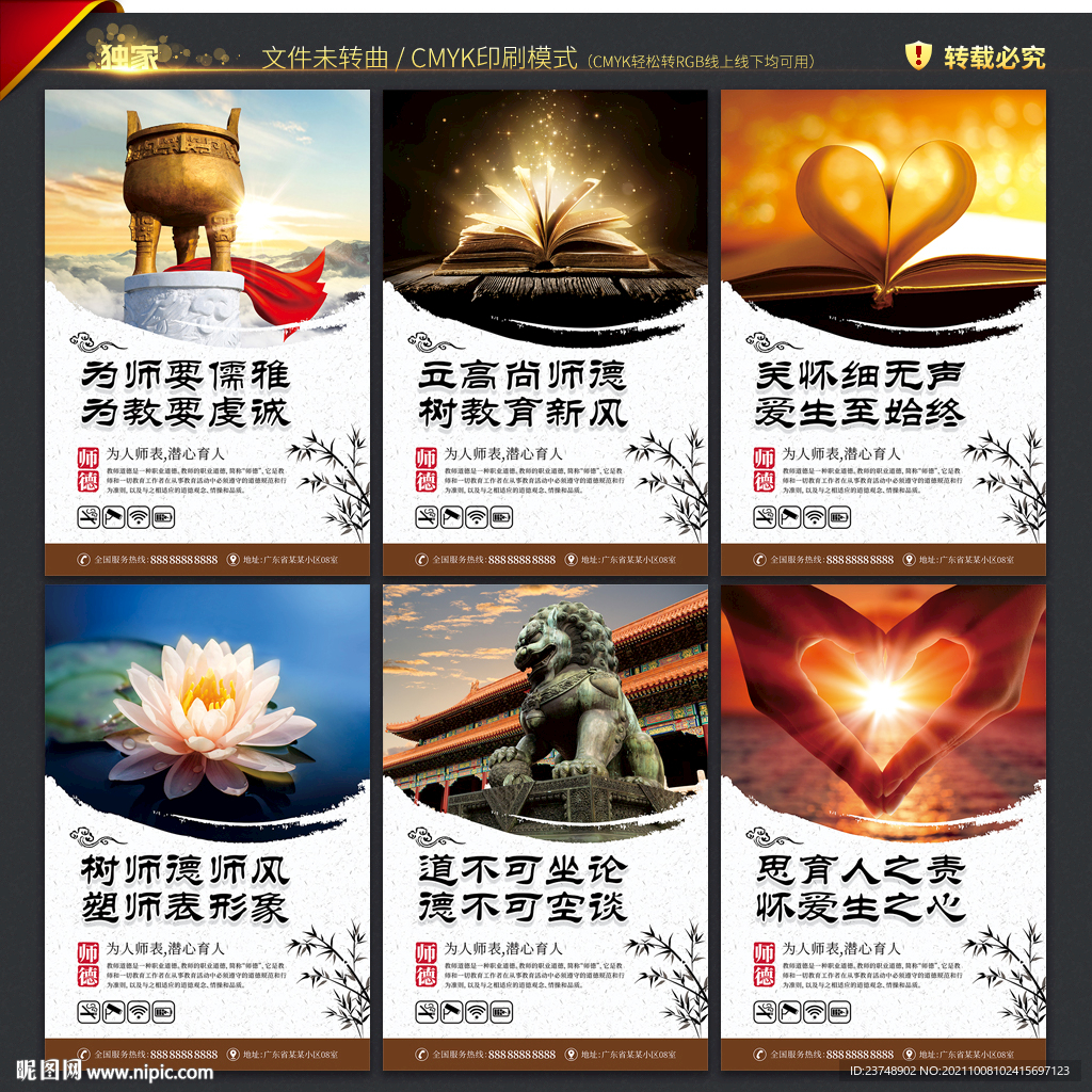 教师办公室文化墙