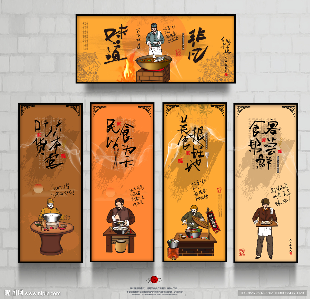  餐厅文化