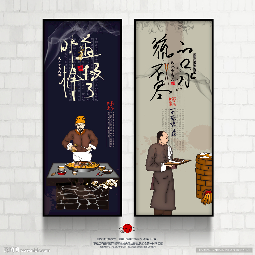  餐饮文化