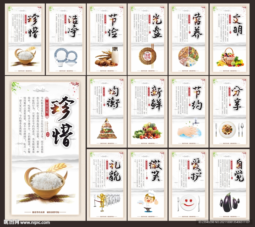 食堂文化