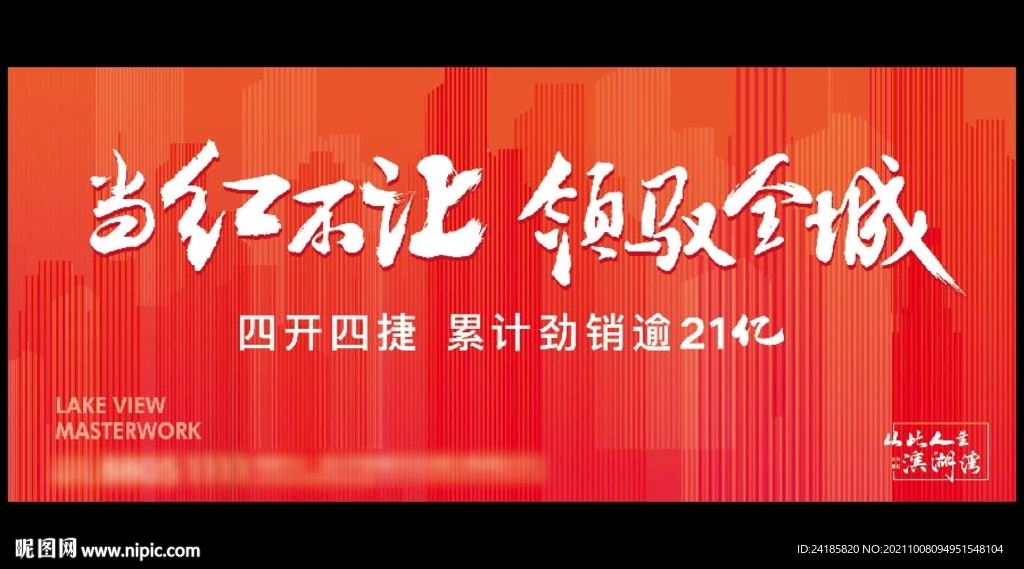 热销背景