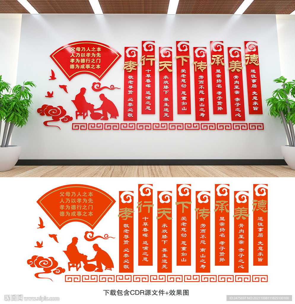 养老文化