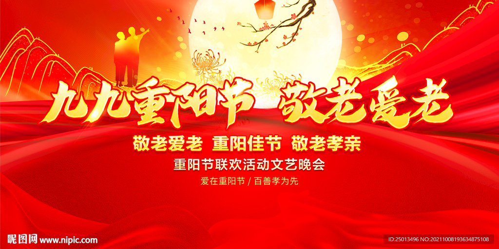 重阳节