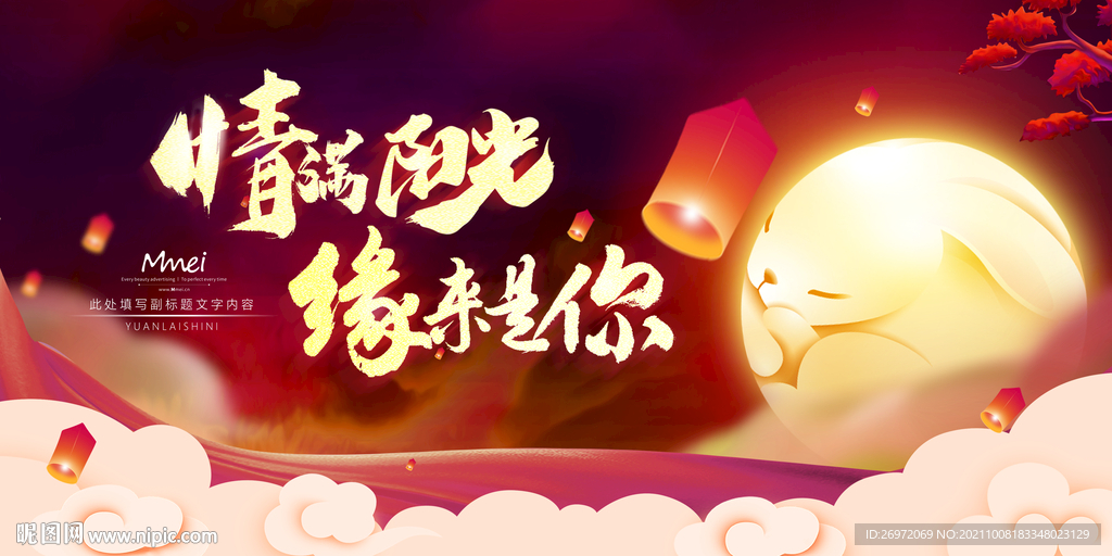 温馨会议主题背景