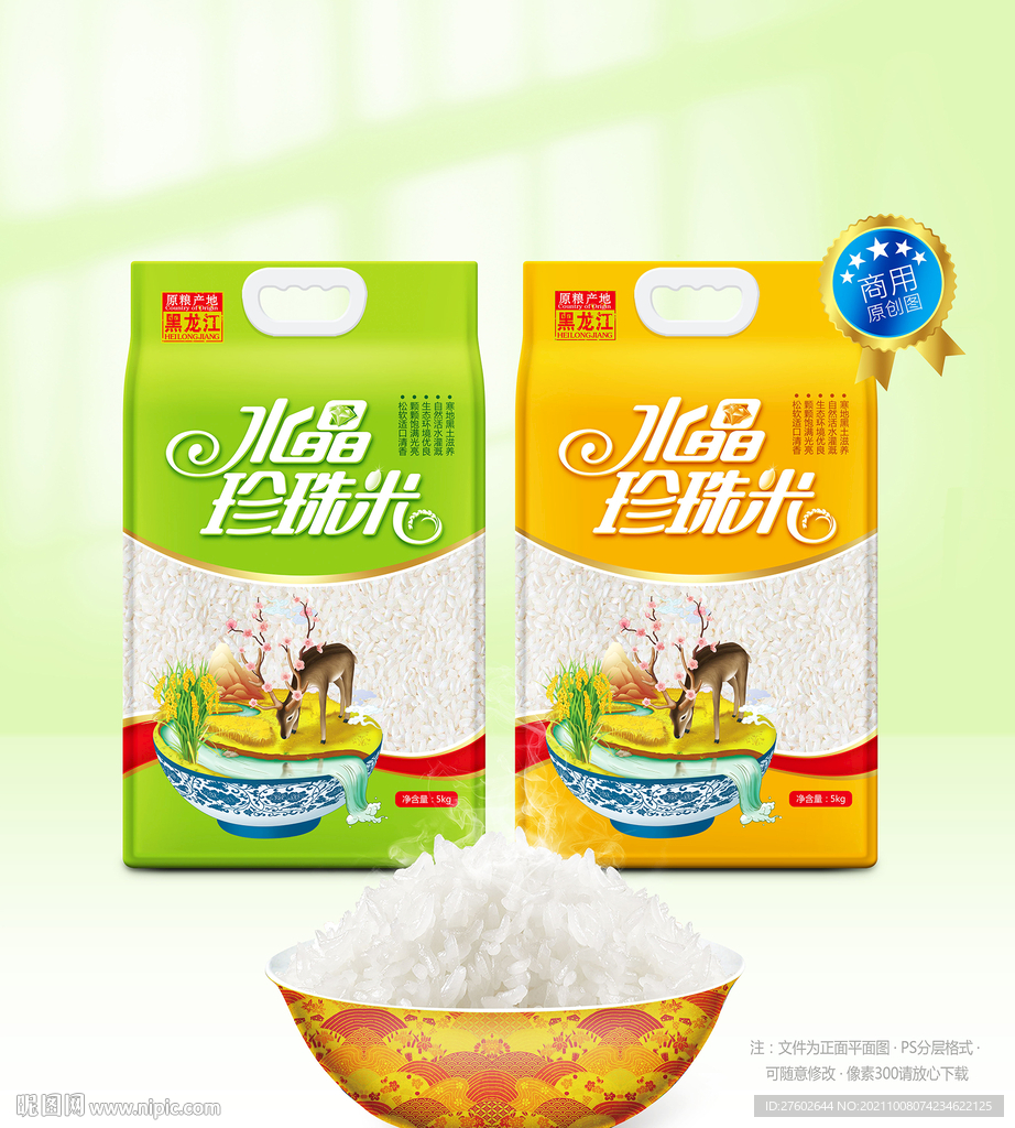 珍珠大米