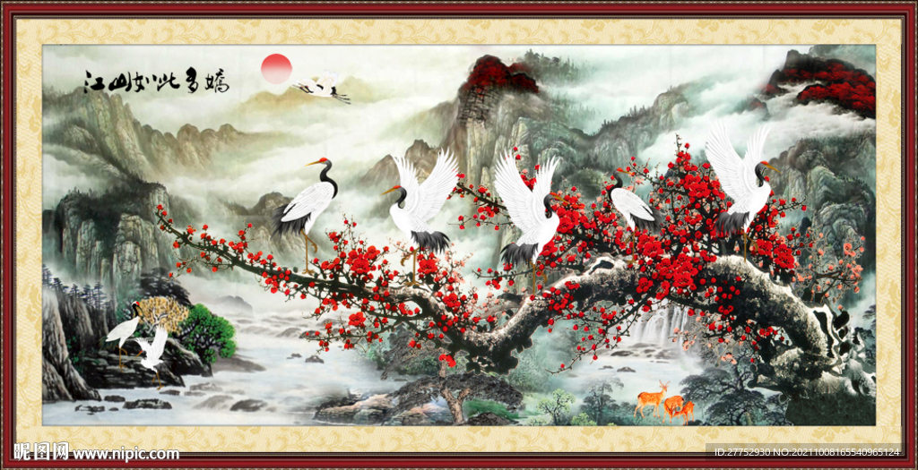 梅花