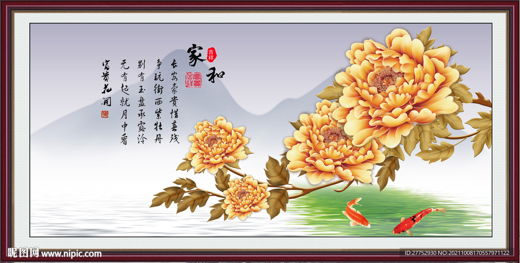 牡丹图