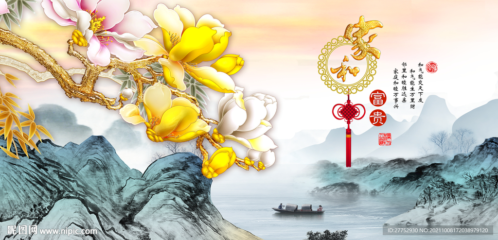 家和富贵