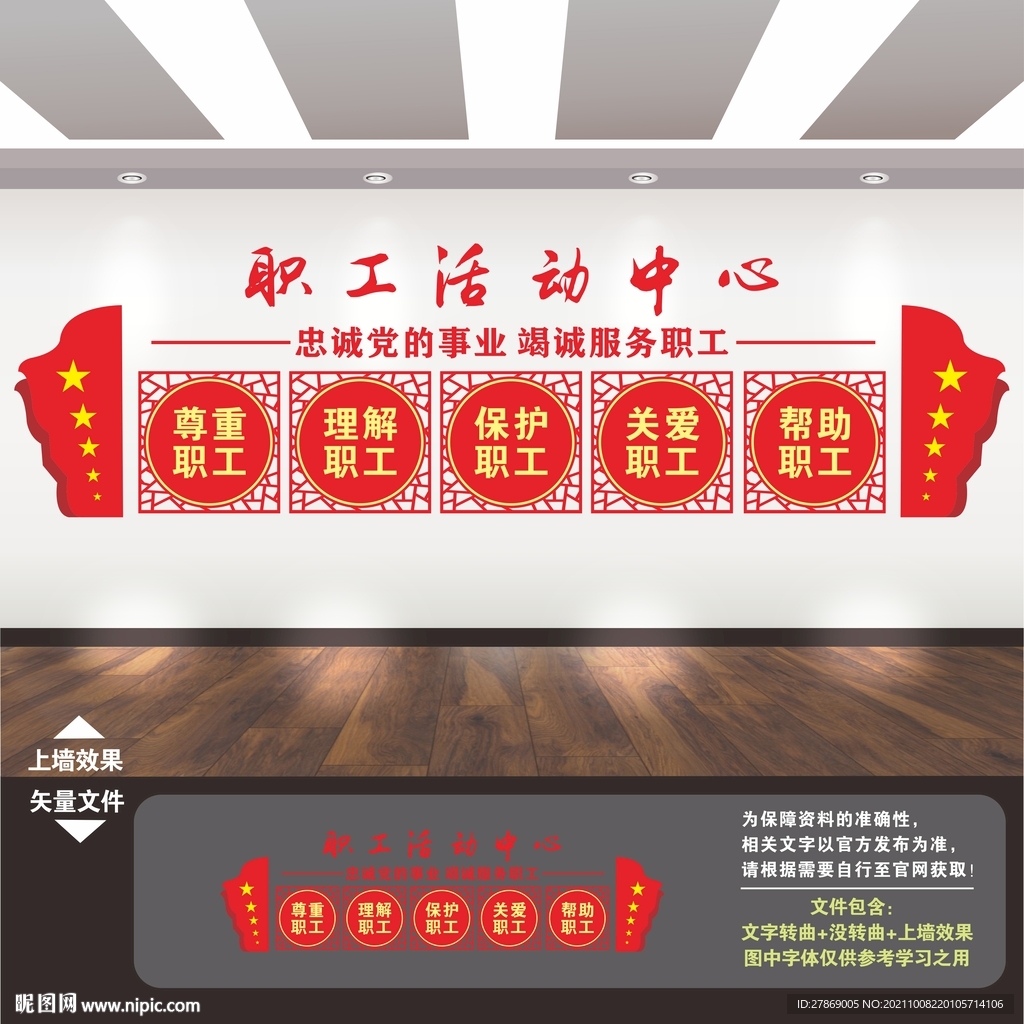 职工活动中心