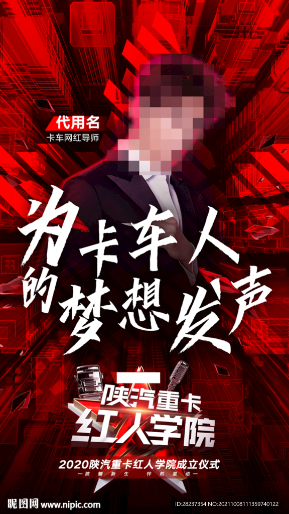 预热海报