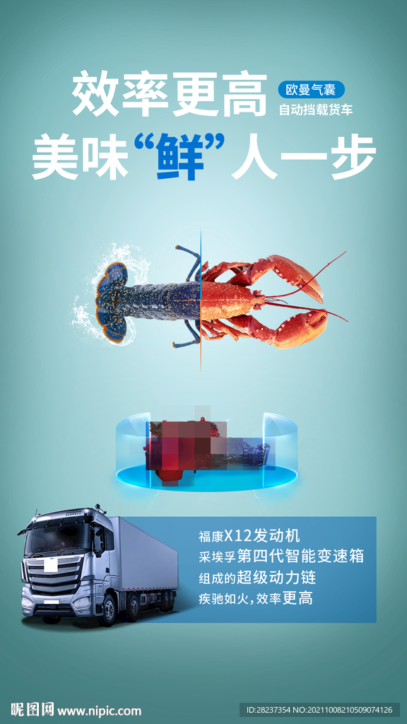 预热海报