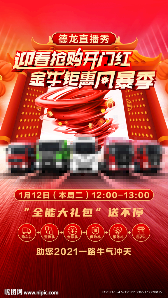 预热海报
