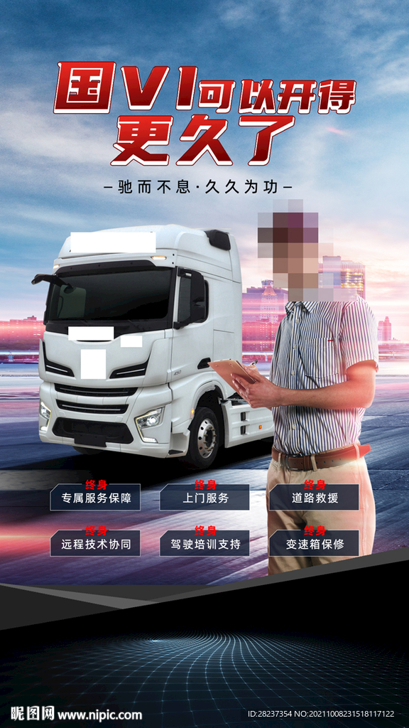 预热海报