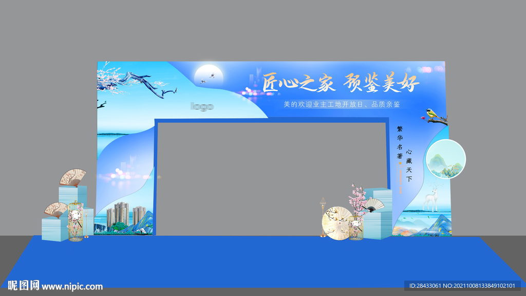 拱门