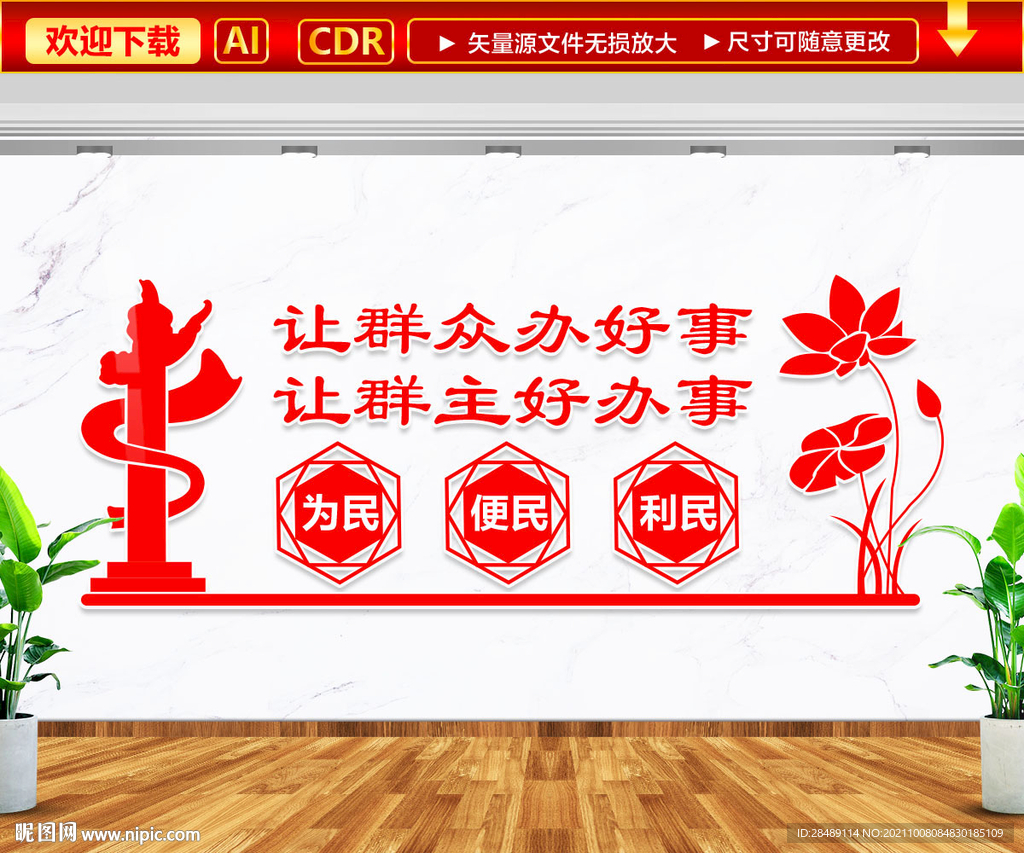 社区文化墙