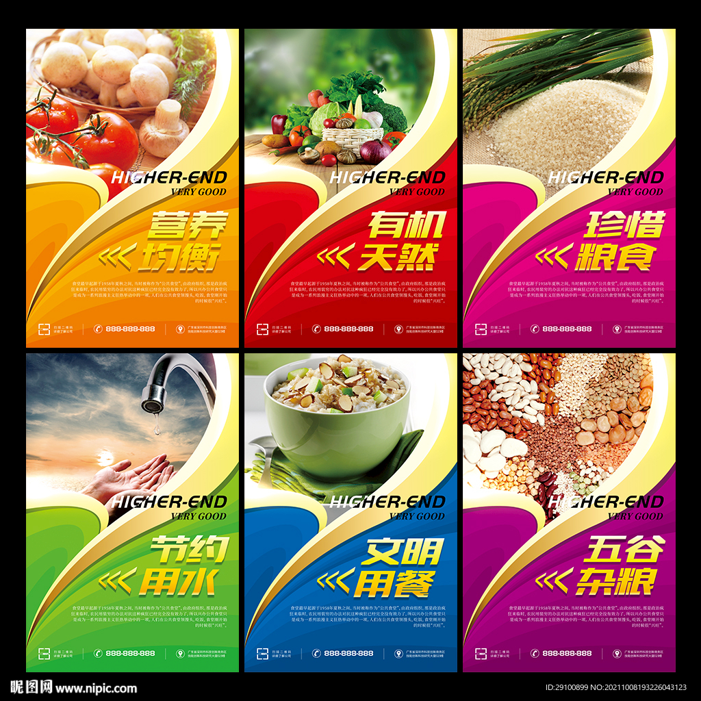 食堂文化