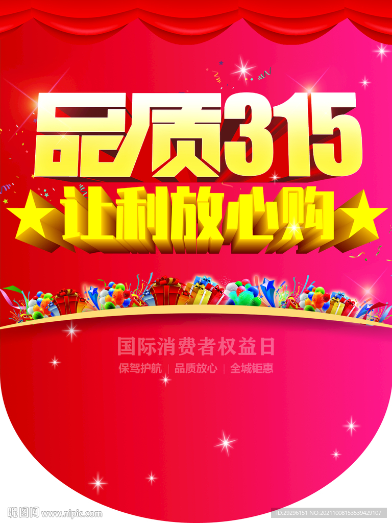 315吊旗