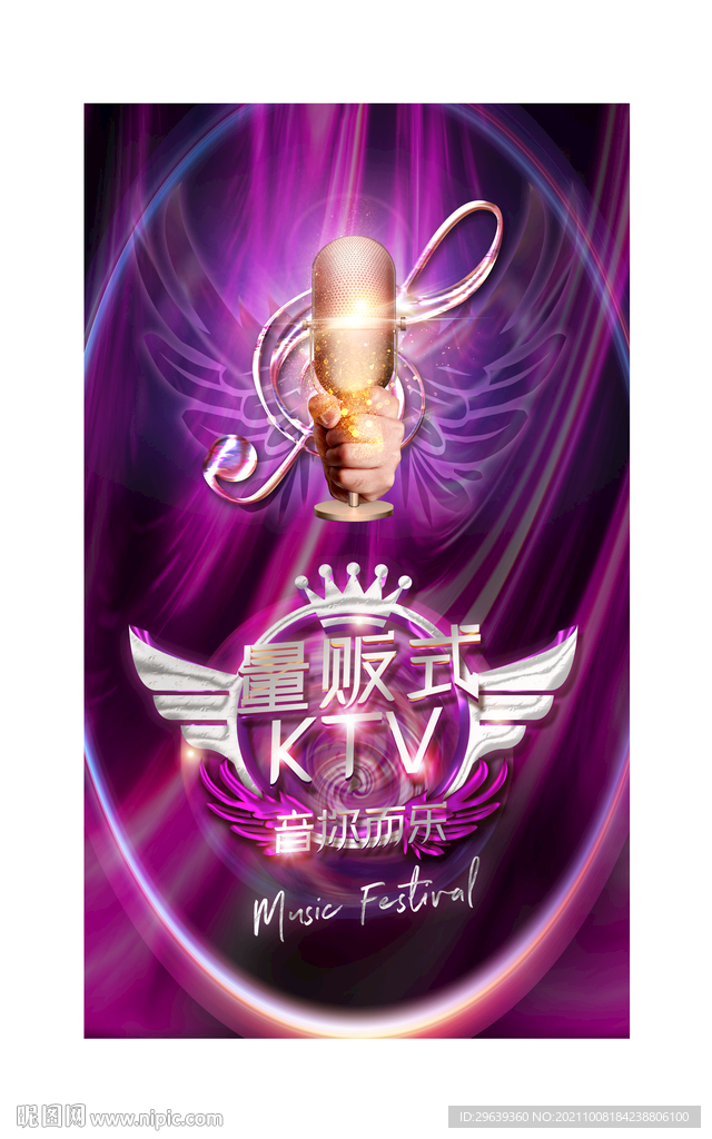 KTV海报