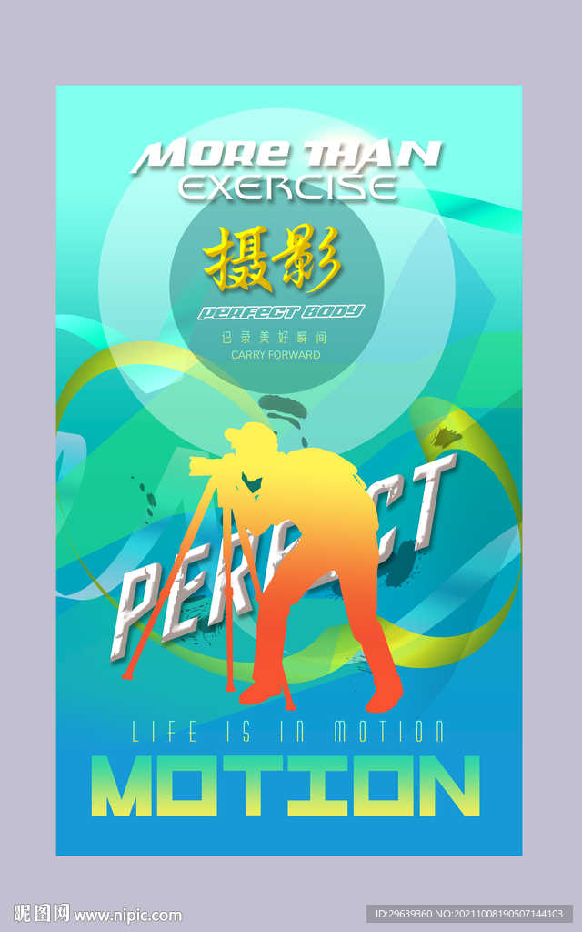 摄影广告