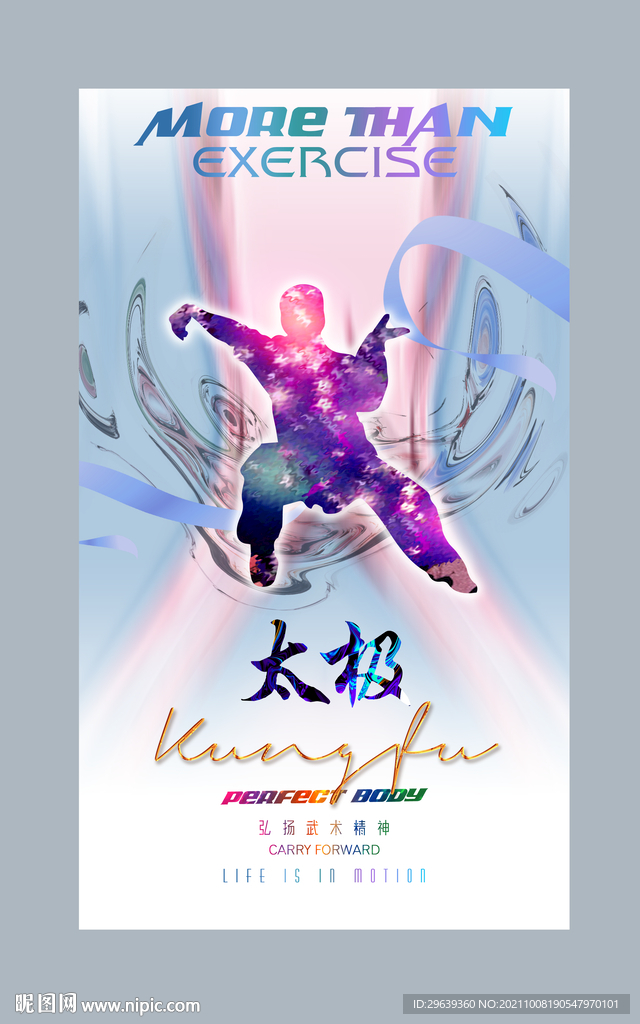 太极
