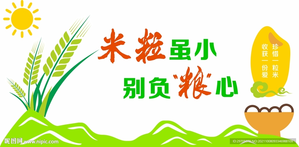 食堂文化