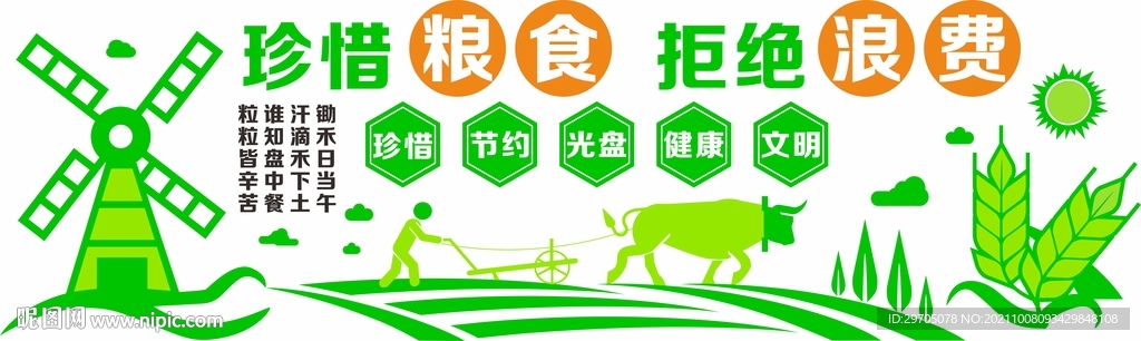 企业形象墙