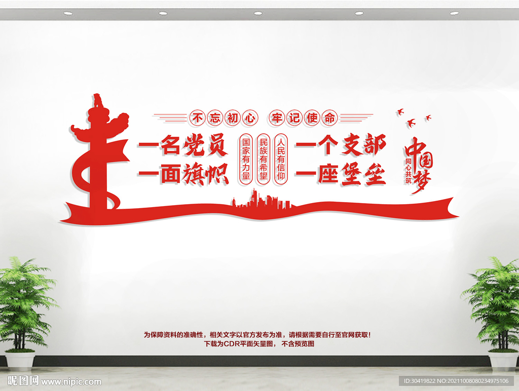 党员活动室