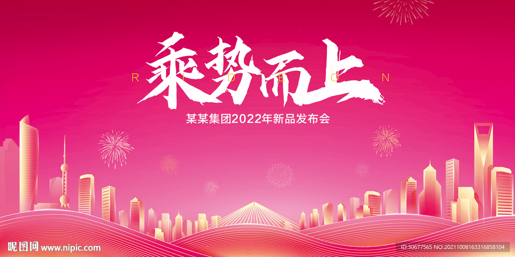 发布会画面