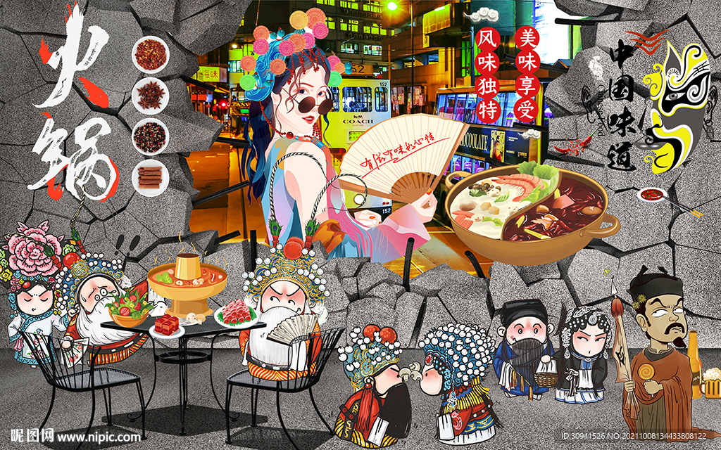 国风潮京剧火锅店背景墙壁画
