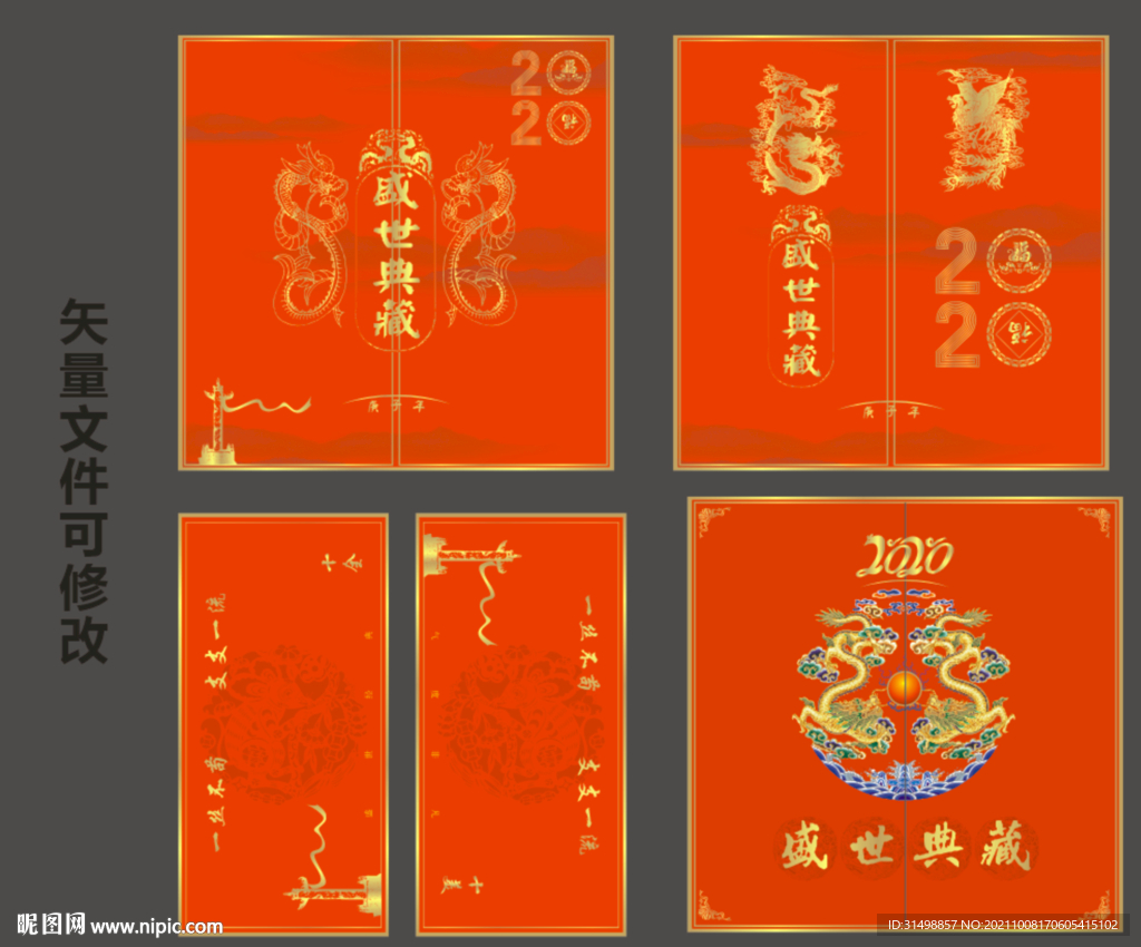 中华烟盒平面图