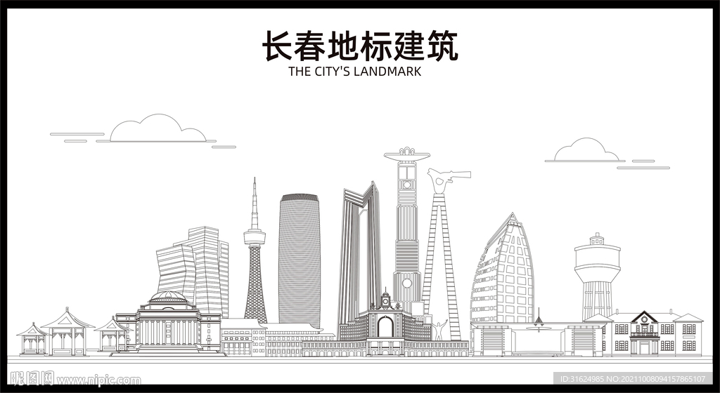 长春地标建筑剪影