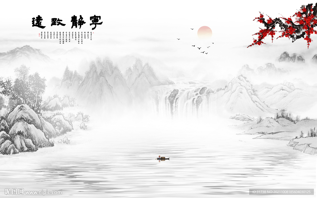 中式水墨山水背景墙