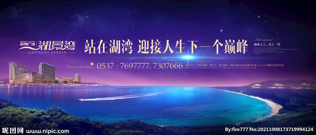 房地产湖景大盘