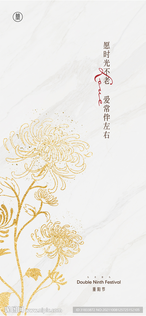 重阳节
