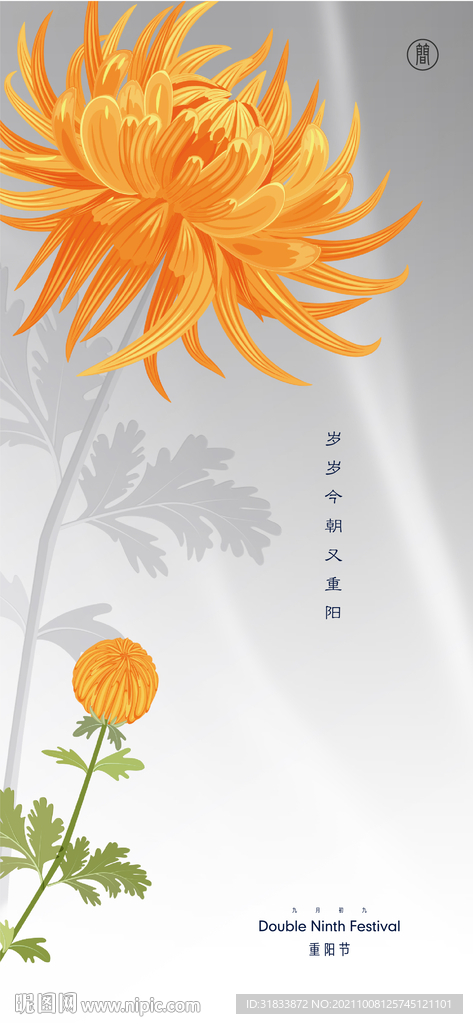 重阳节