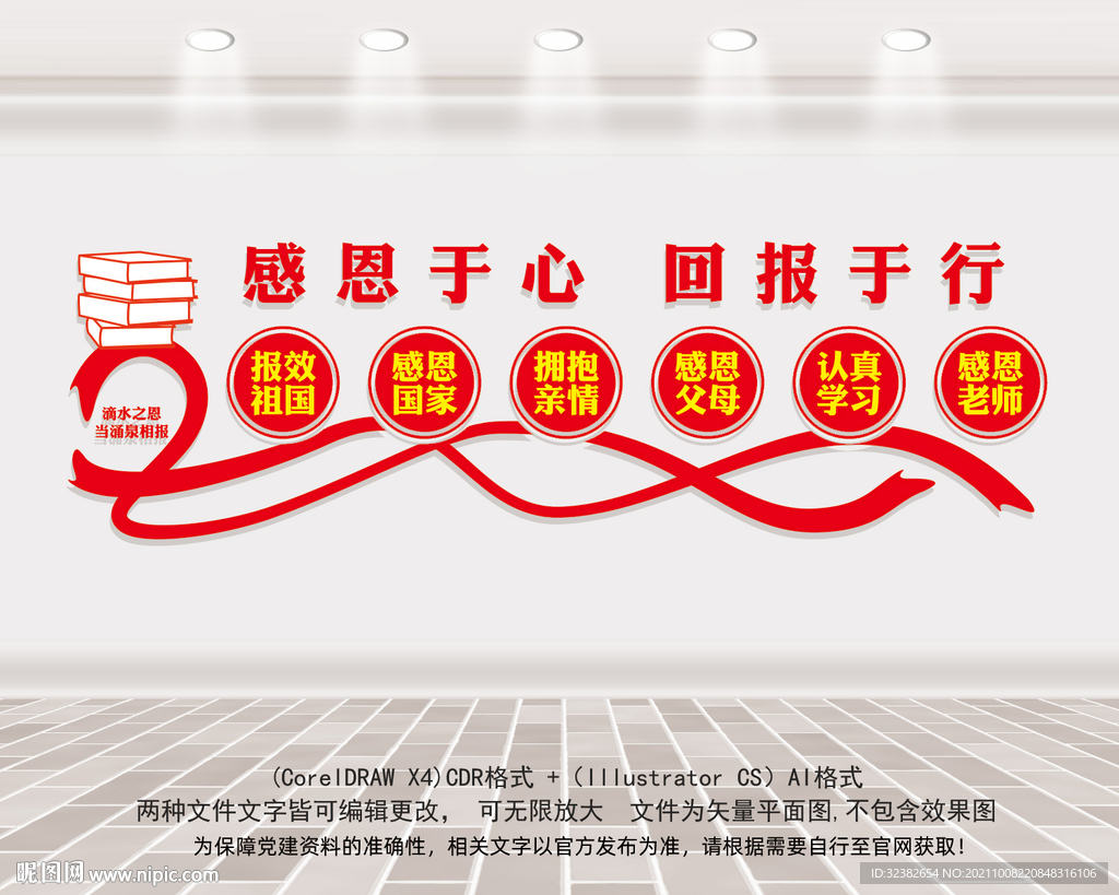校园文化