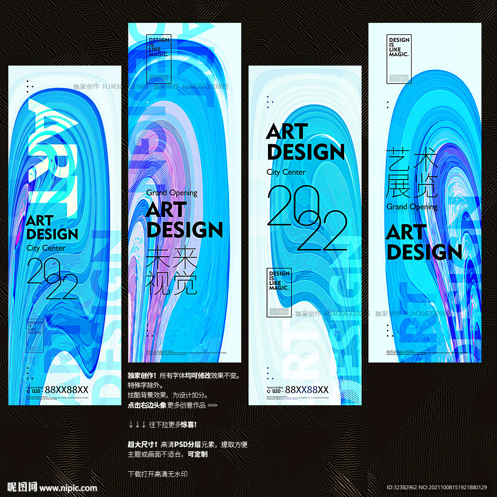 设计展海报