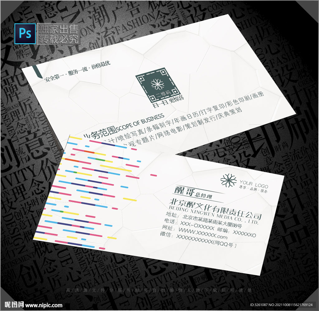 白色名片